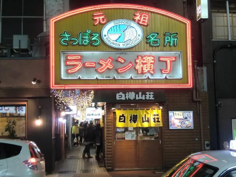 Morganite Apartment Sapporo